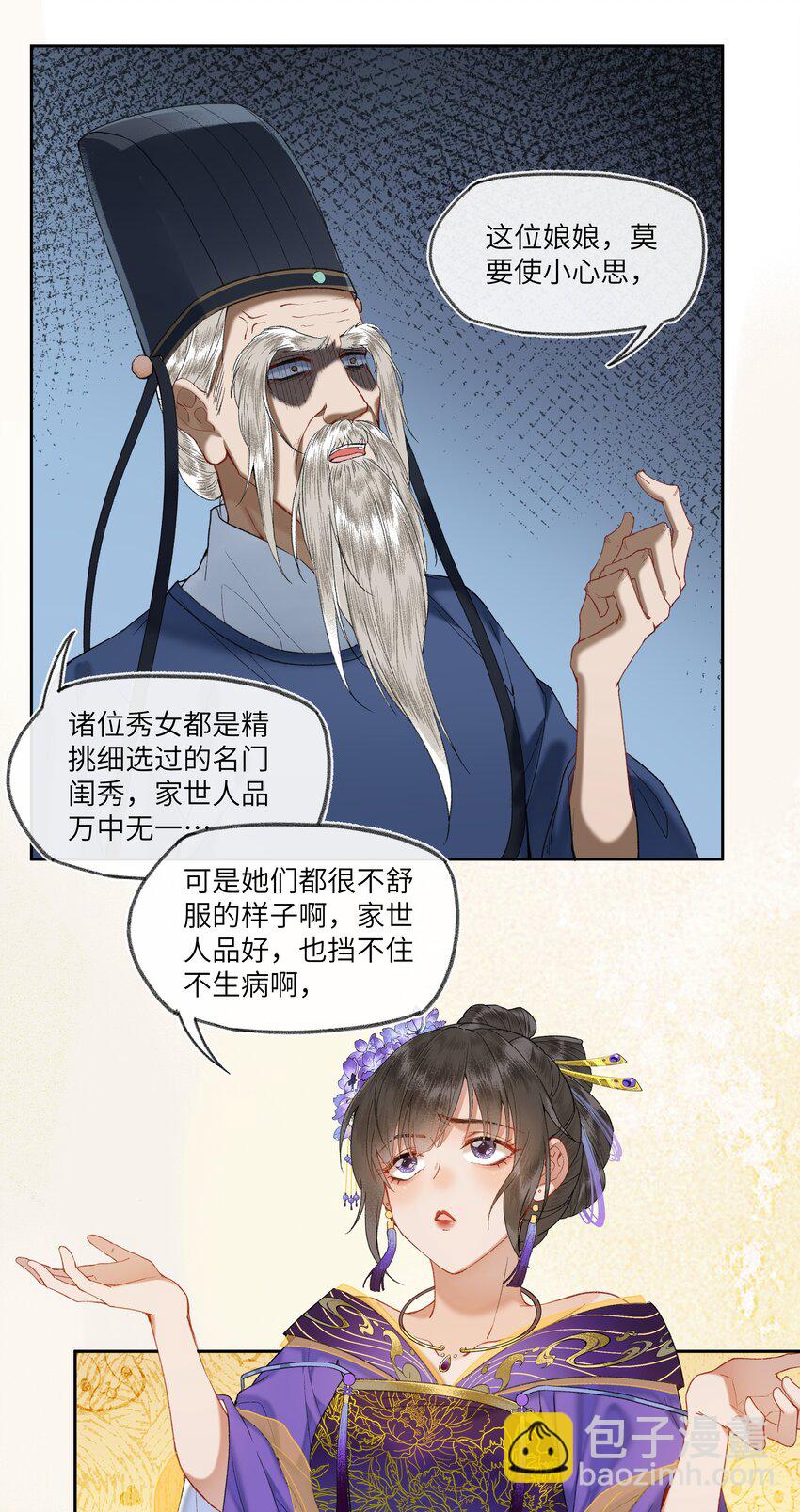 033 弱小、可怜、无助的新婚夫妇~-第35话