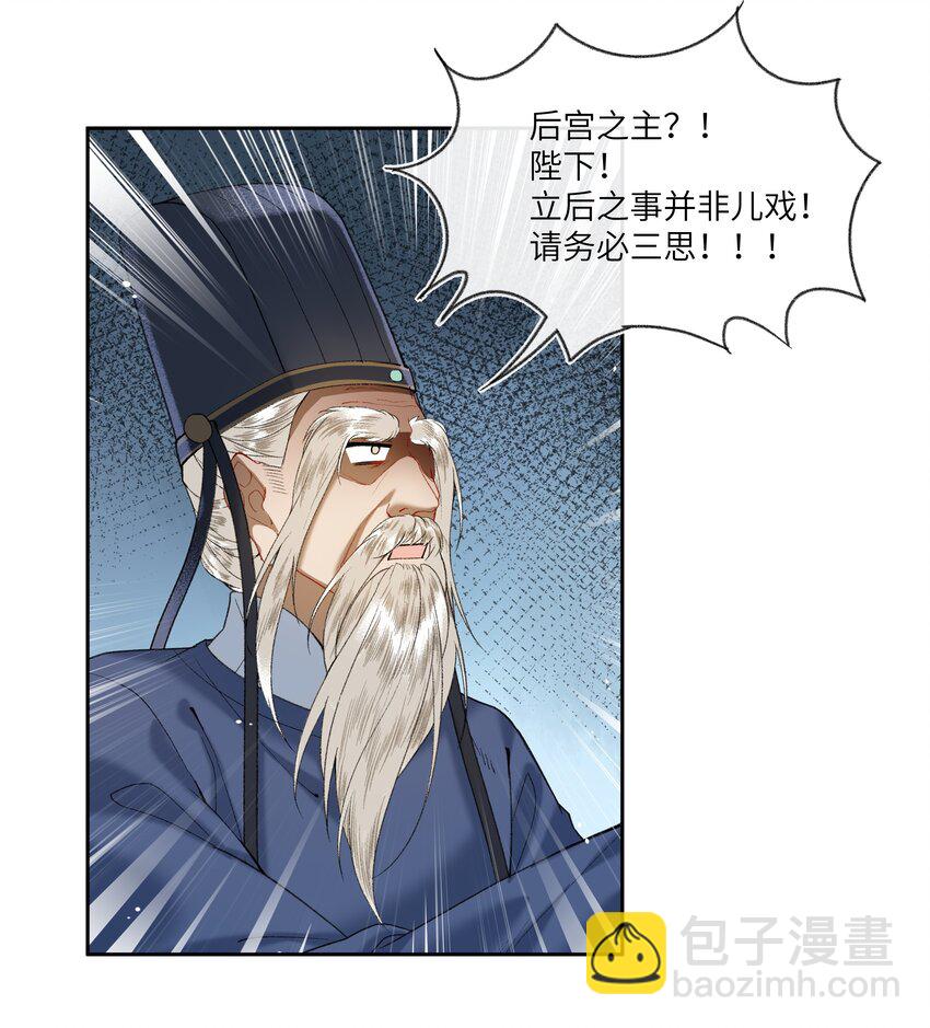 033 弱小、可怜、无助的新婚夫妇~-第35话