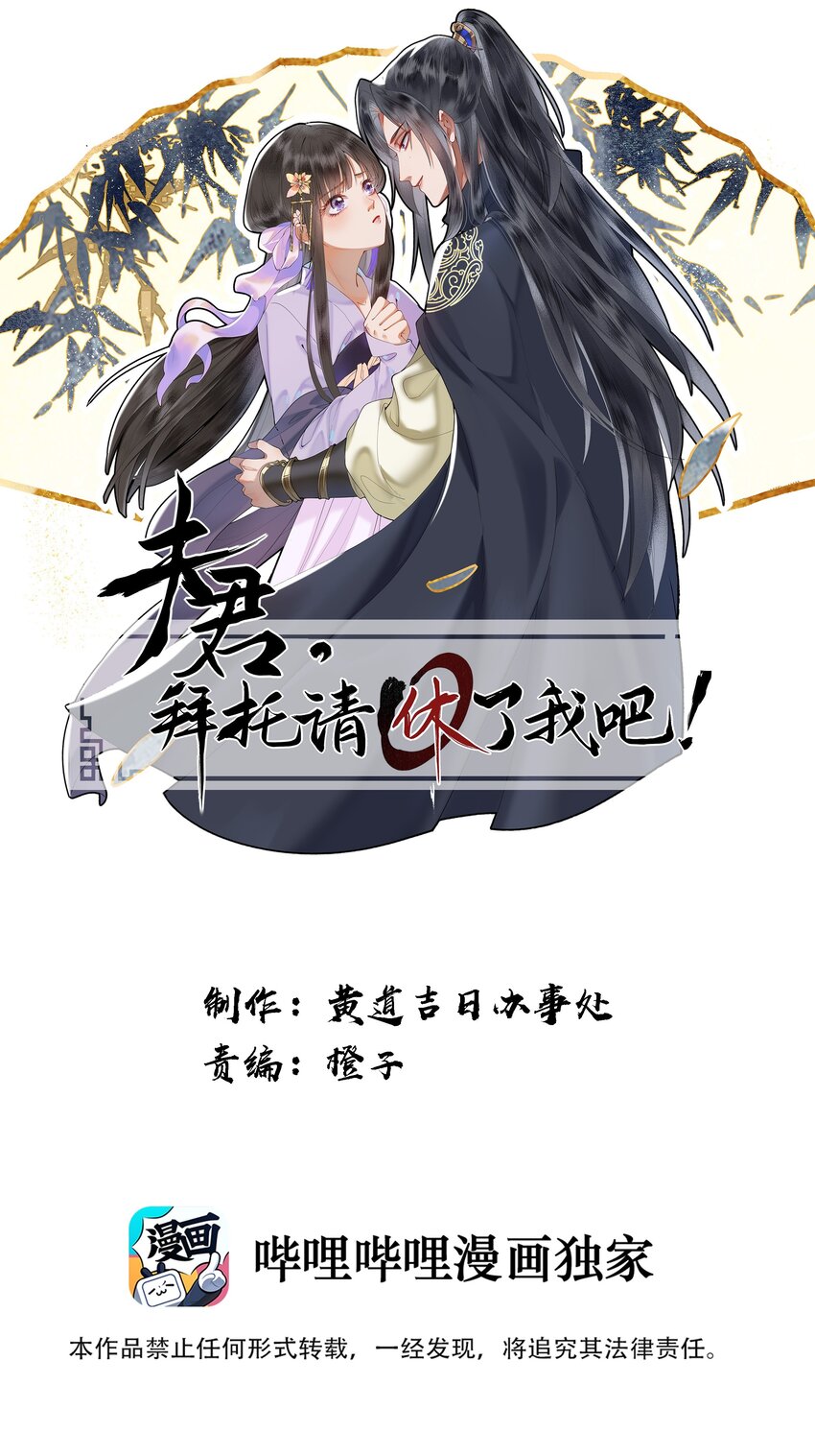 035 娘娘的格局-第37话