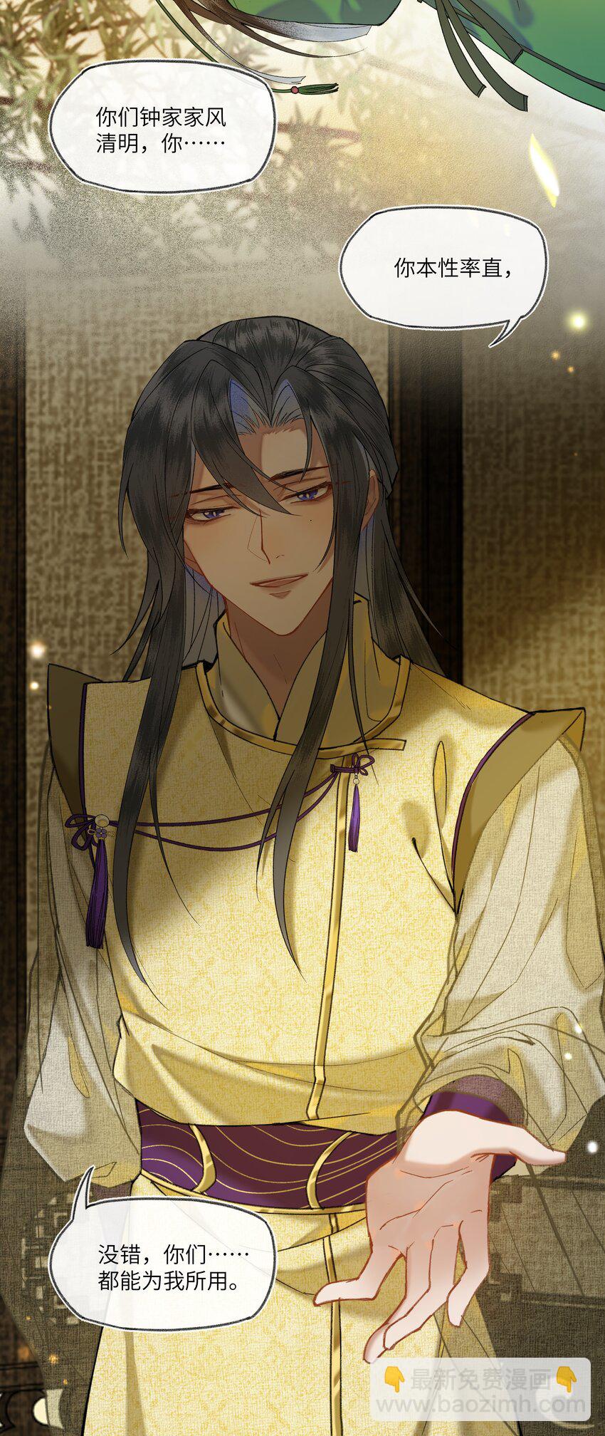 035 娘娘的格局-第37话