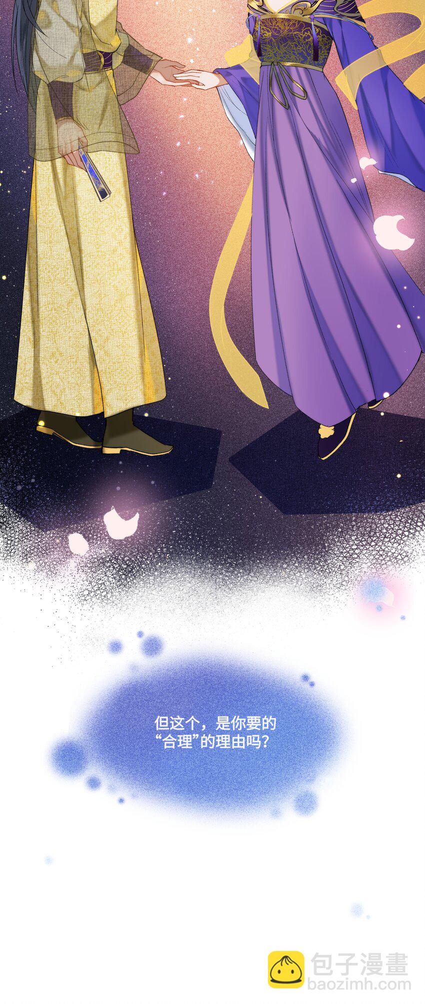 035 娘娘的格局-第37话