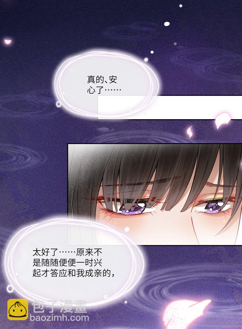 035 娘娘的格局-第37话