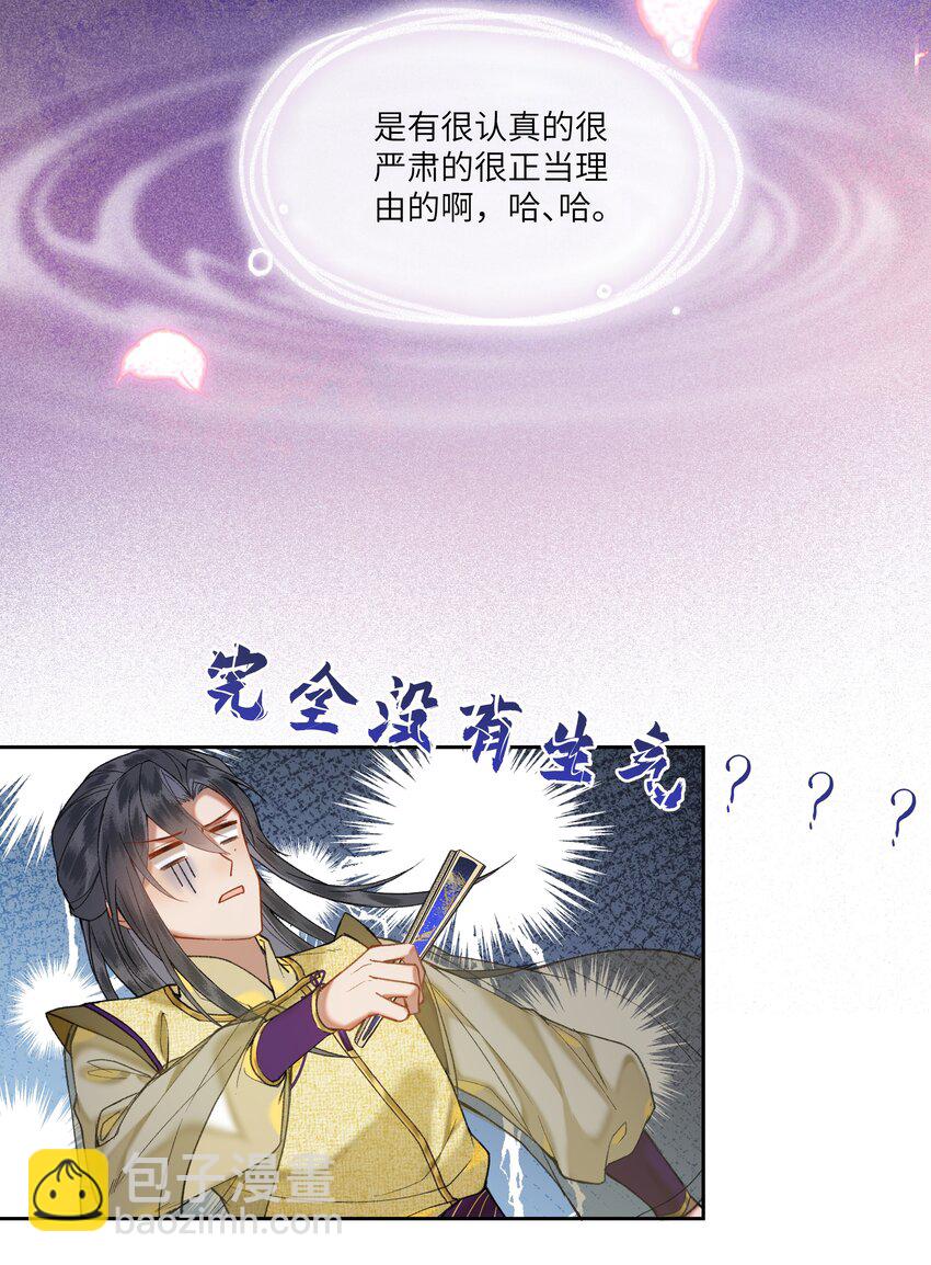 035 娘娘的格局-第37话