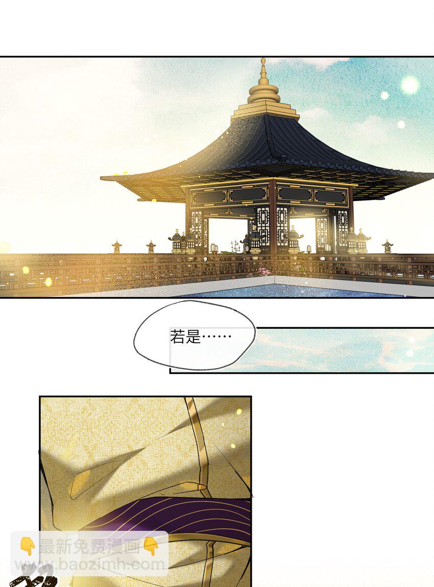 035 娘娘的格局-第37话