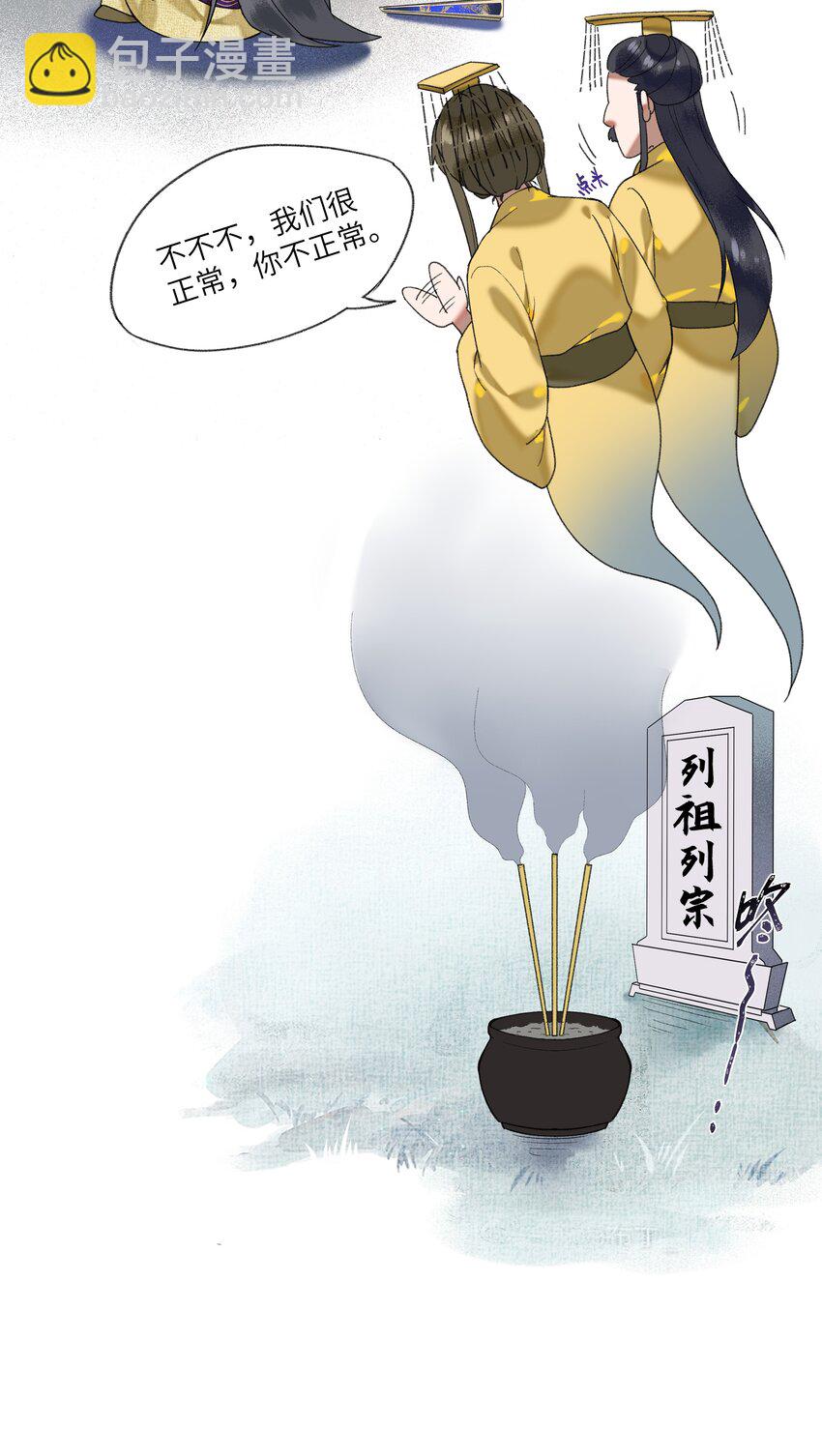 035 娘娘的格局-第37话