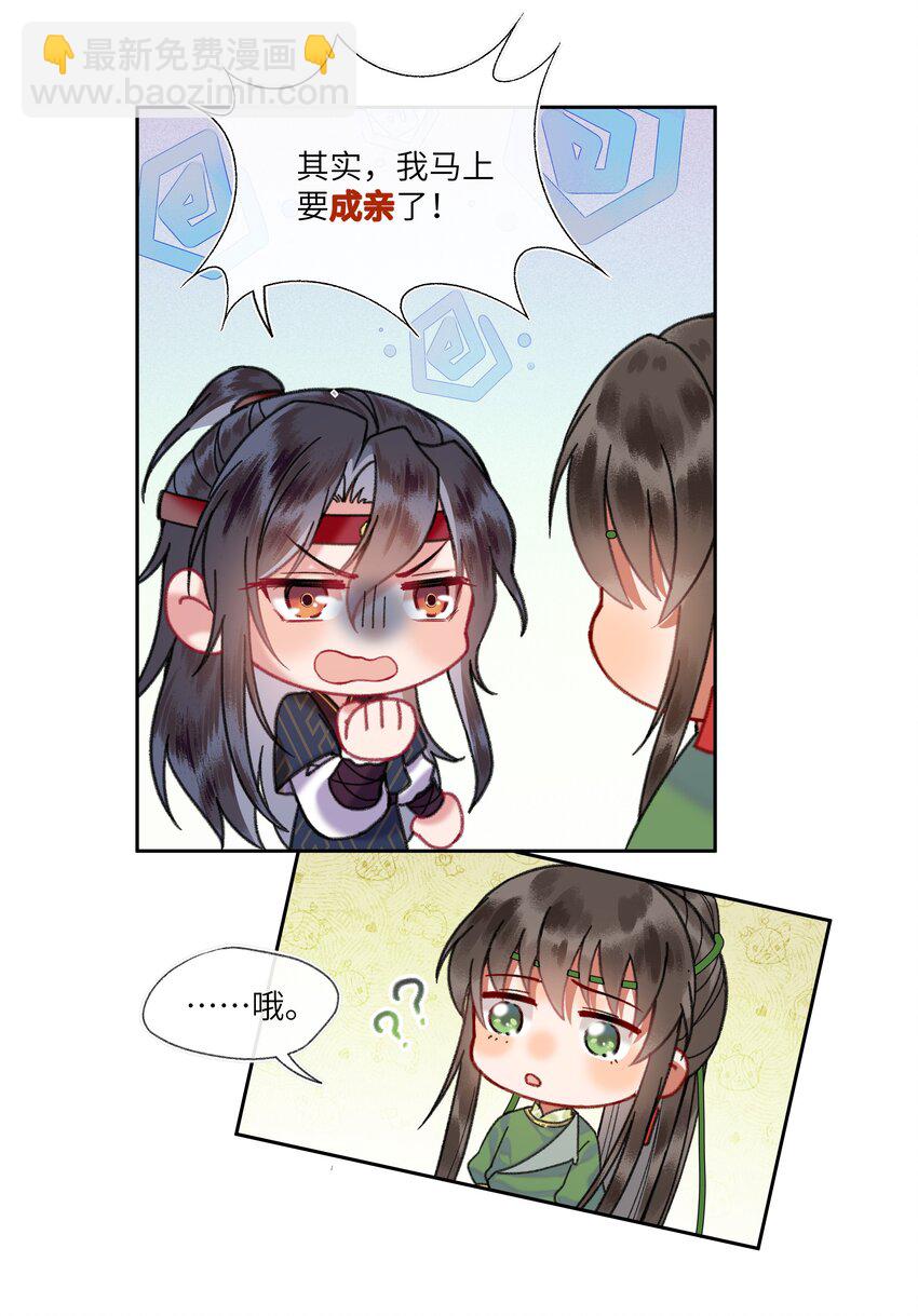 037 无人能懂少男心~-第39话