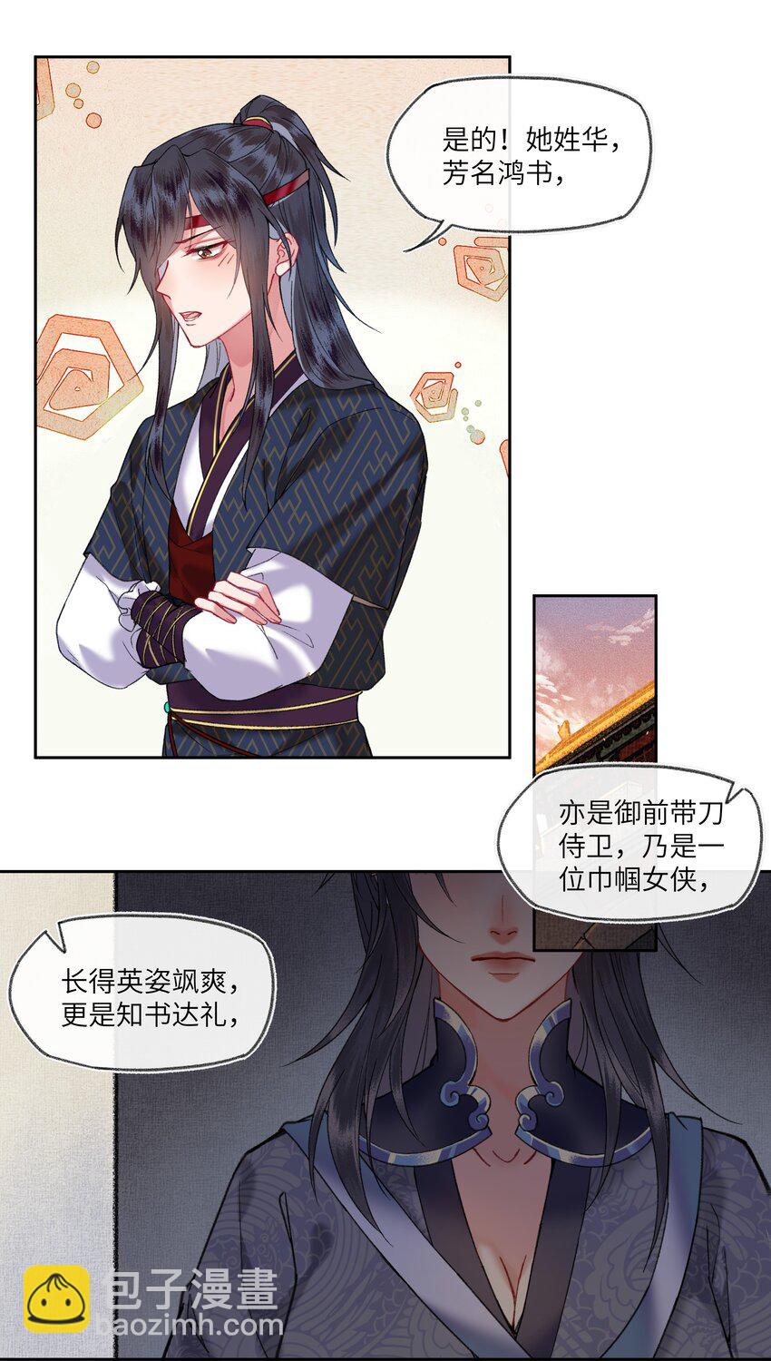 037 无人能懂少男心~-第39话