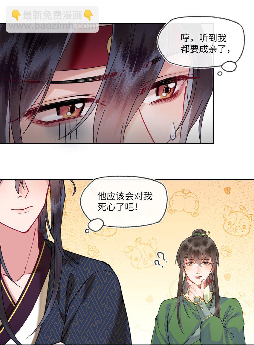 037 无人能懂少男心~-第39话