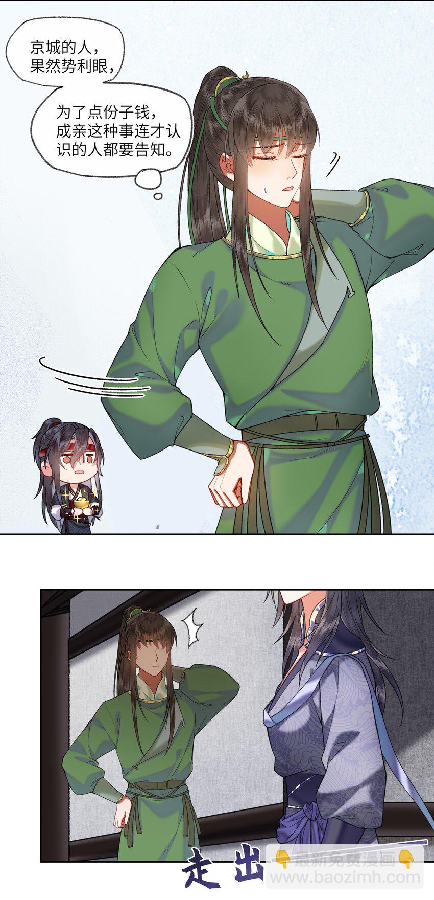 037 无人能懂少男心~-第39话