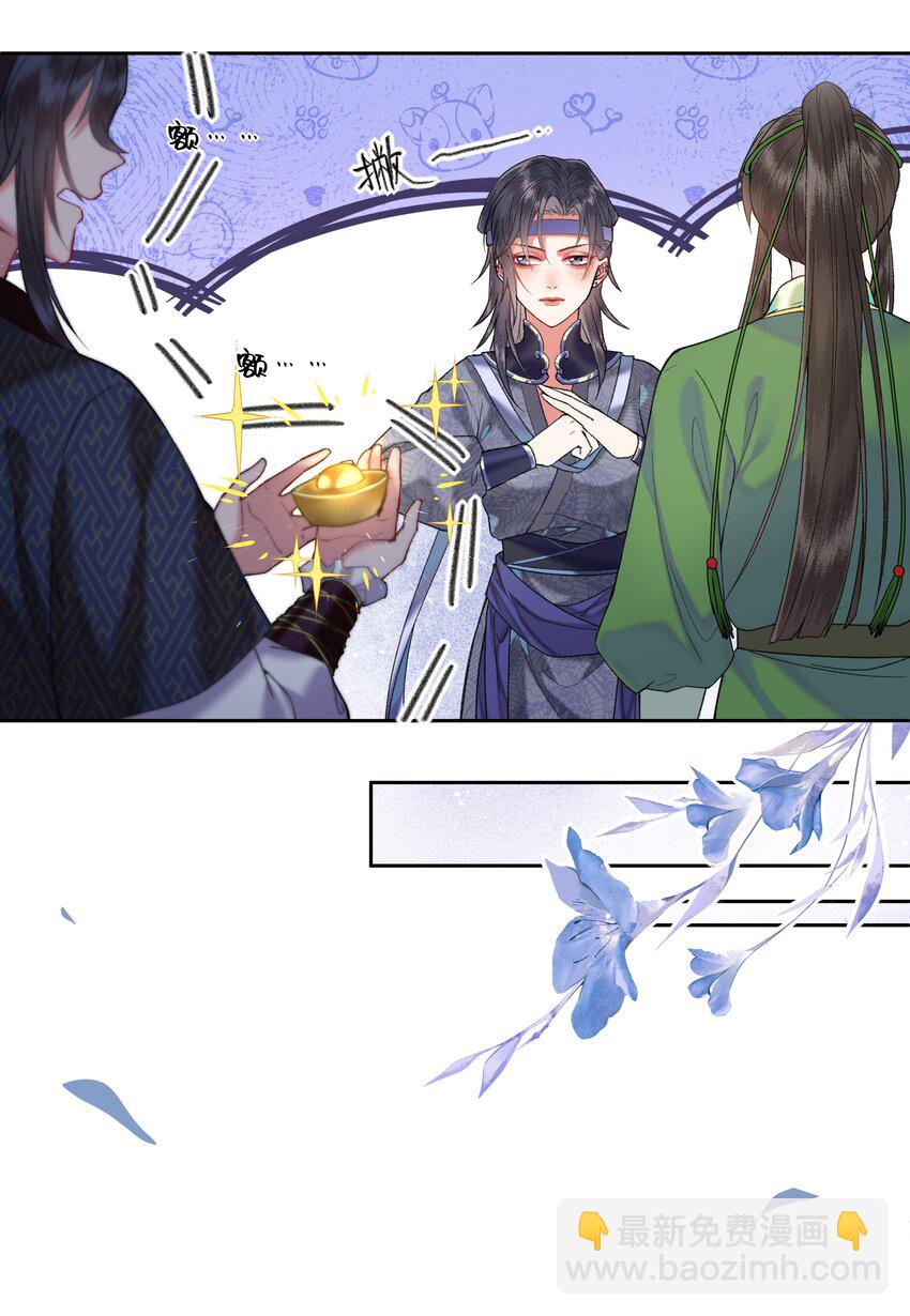 037 无人能懂少男心~-第39话