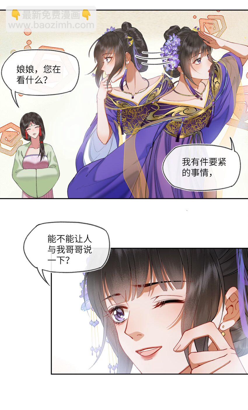 037 无人能懂少男心~-第39话