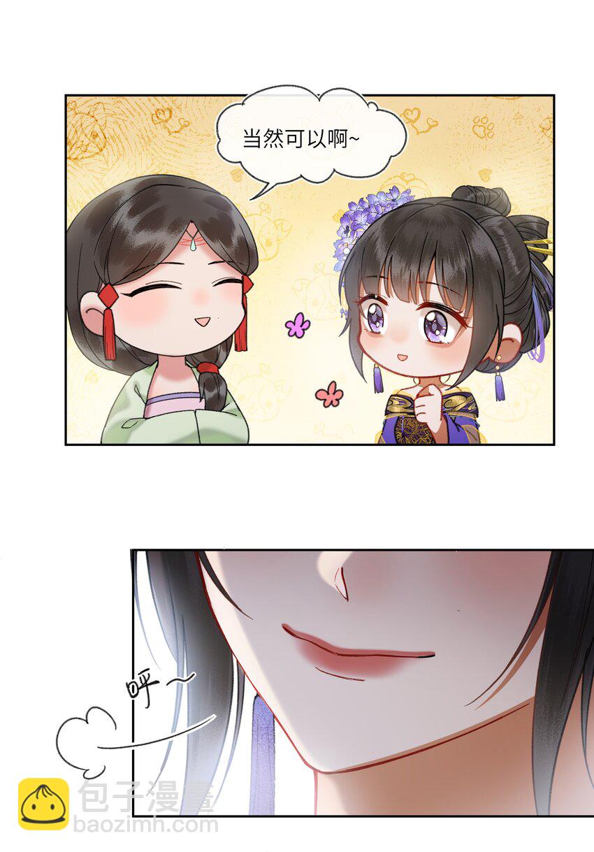 037 无人能懂少男心~-第39话