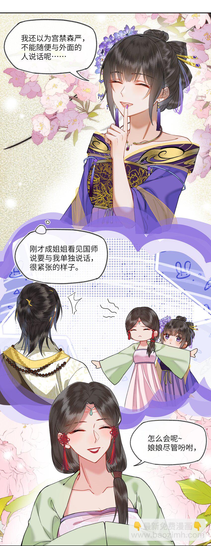 037 无人能懂少男心~-第39话