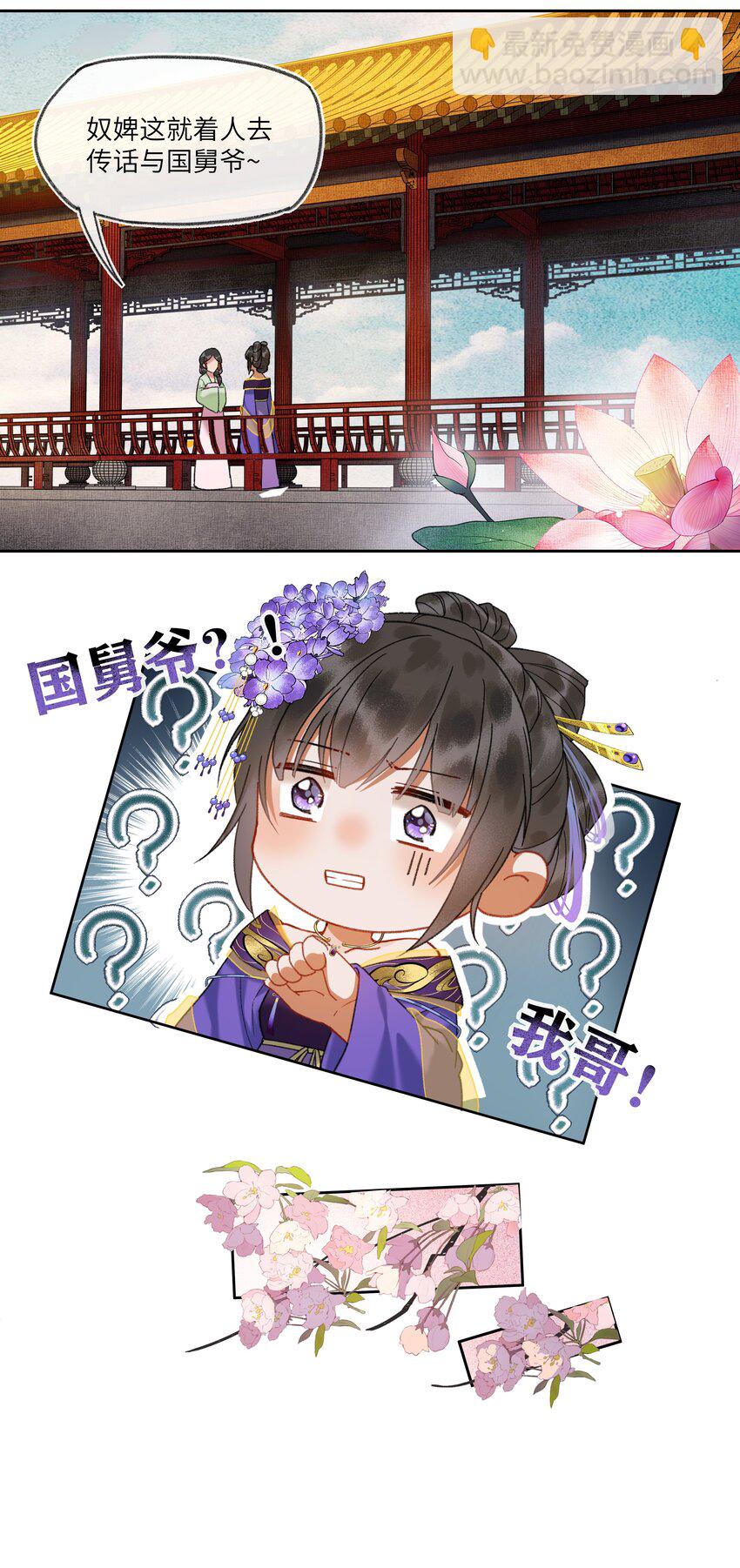 037 无人能懂少男心~-第39话