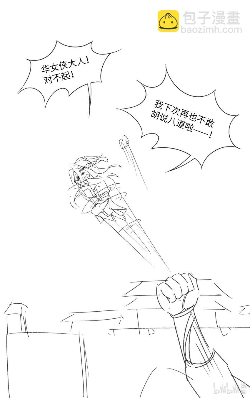 038 一个平静安宁的黄昏啊~-第41话