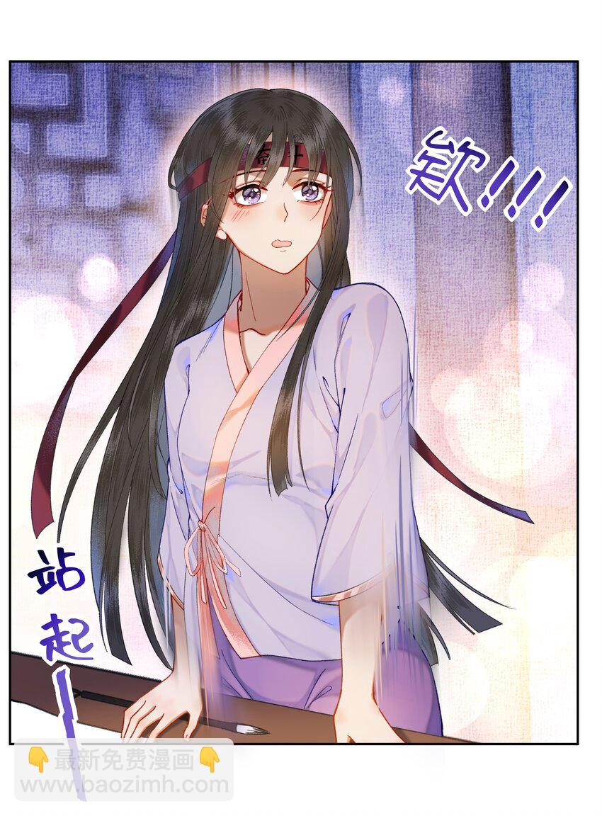 040 陛下留宿芳华殿！？-第43话