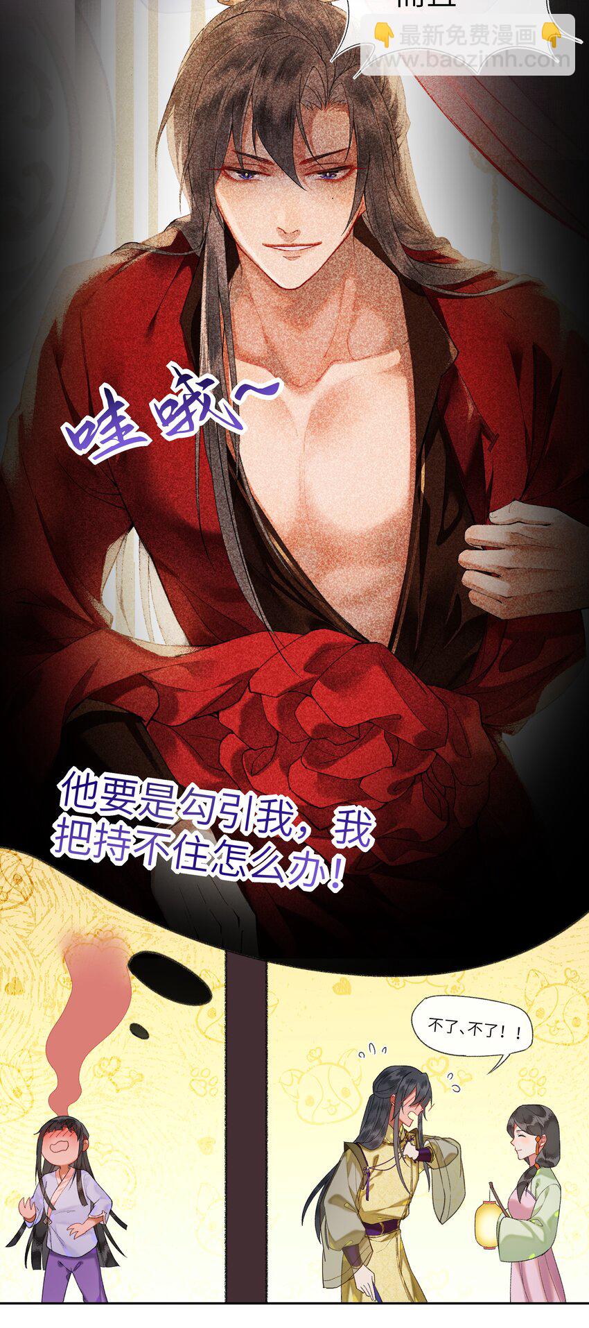 040 陛下留宿芳华殿！？-第43话