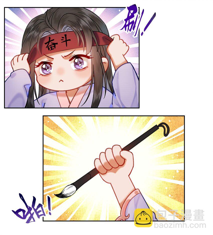 040 陛下留宿芳华殿！？-第43话