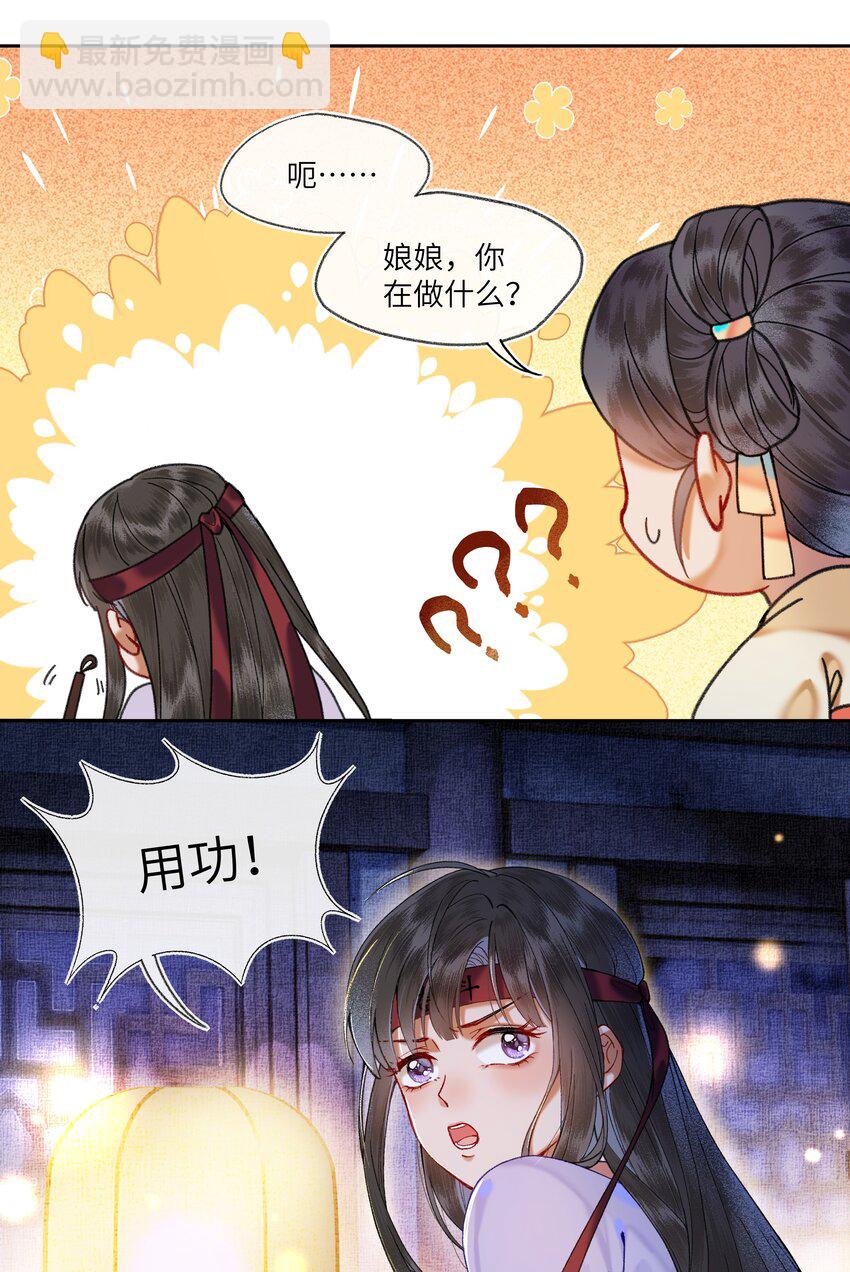 040 陛下留宿芳华殿！？-第43话