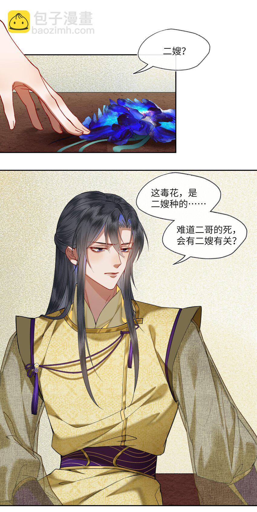 042 娘子，我们去逛庙会吧-第45话