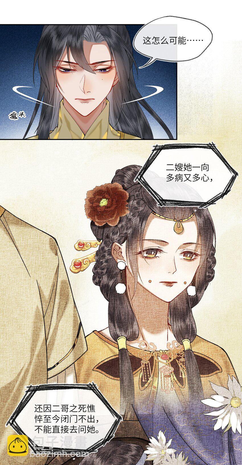 042 娘子，我们去逛庙会吧-第45话