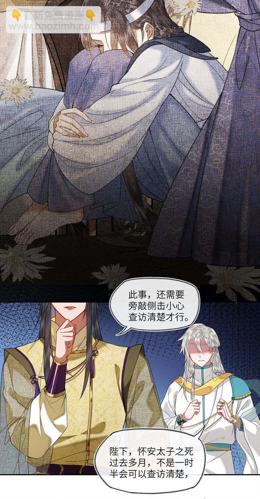 042 娘子，我们去逛庙会吧-第45话