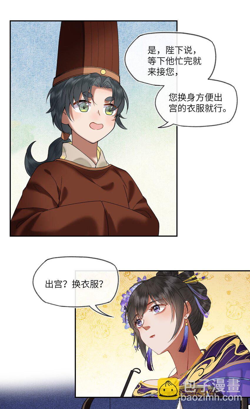 042 娘子，我们去逛庙会吧-第45话