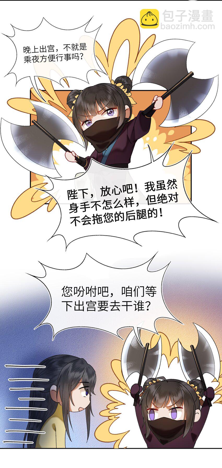 042 娘子，我们去逛庙会吧-第45话