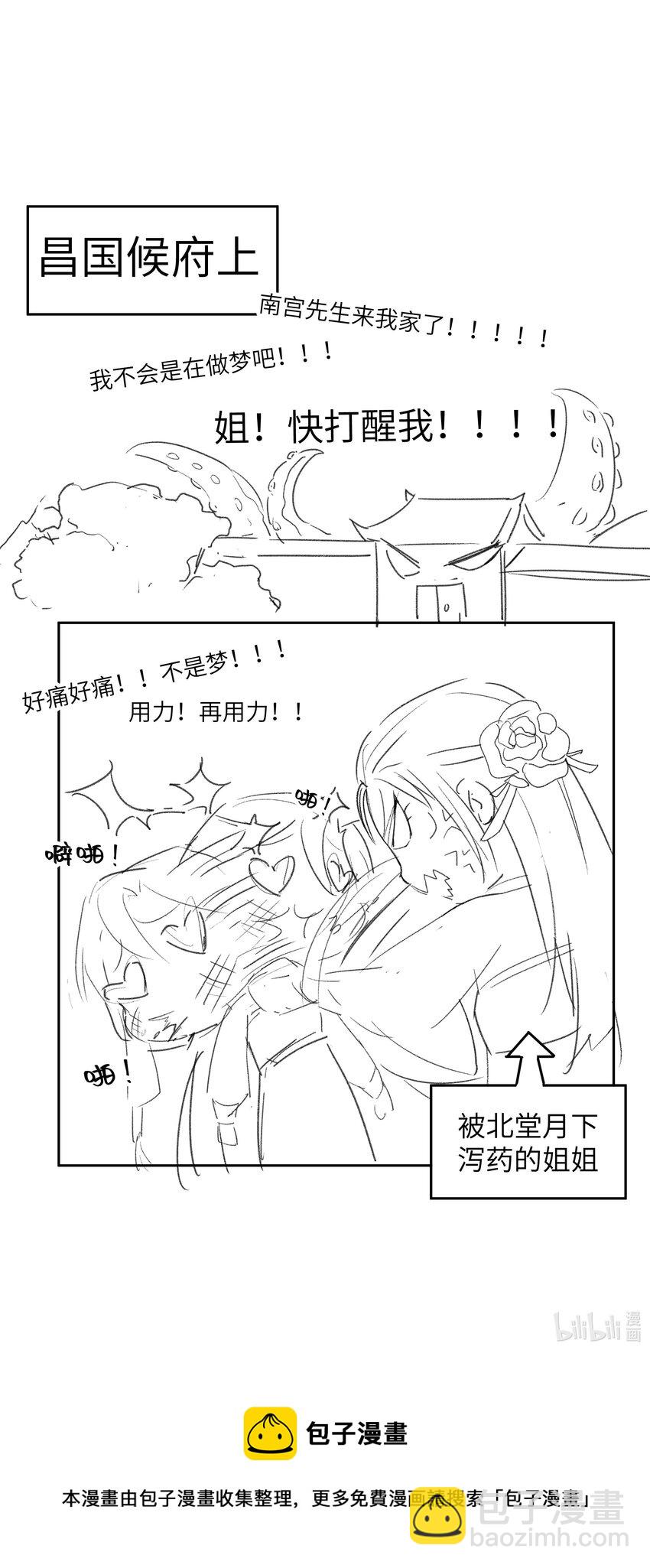 042 娘子，我们去逛庙会吧-第45话