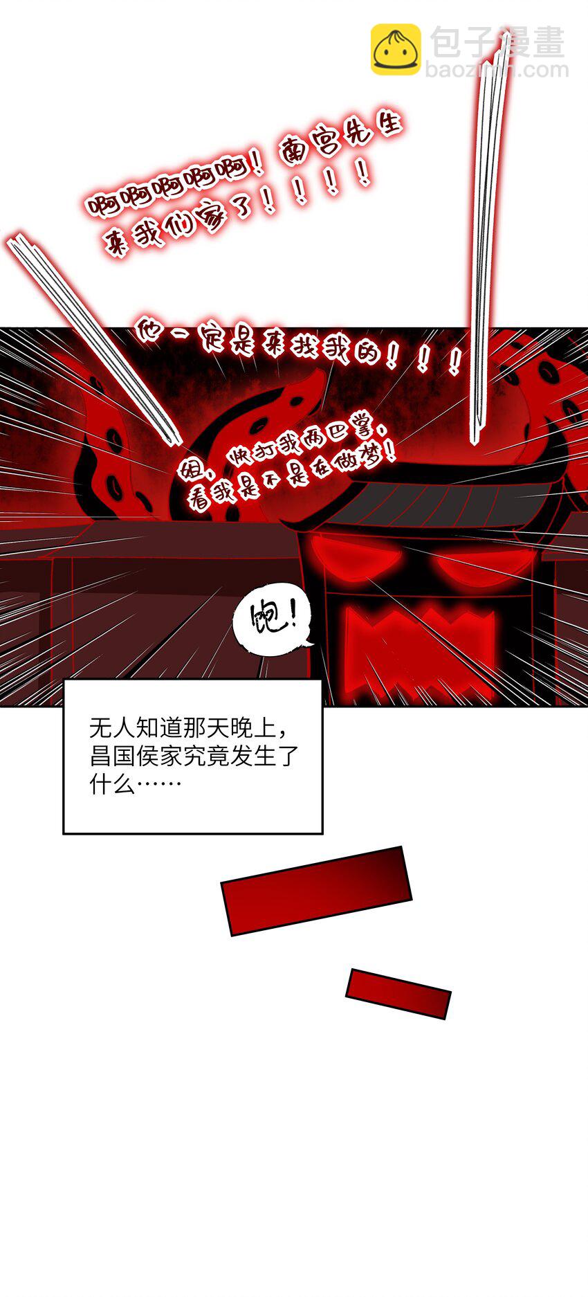 042 娘子，我们去逛庙会吧-第45话