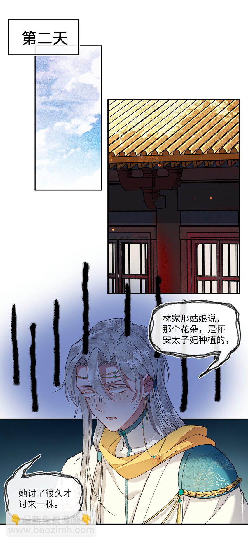 042 娘子，我们去逛庙会吧-第45话