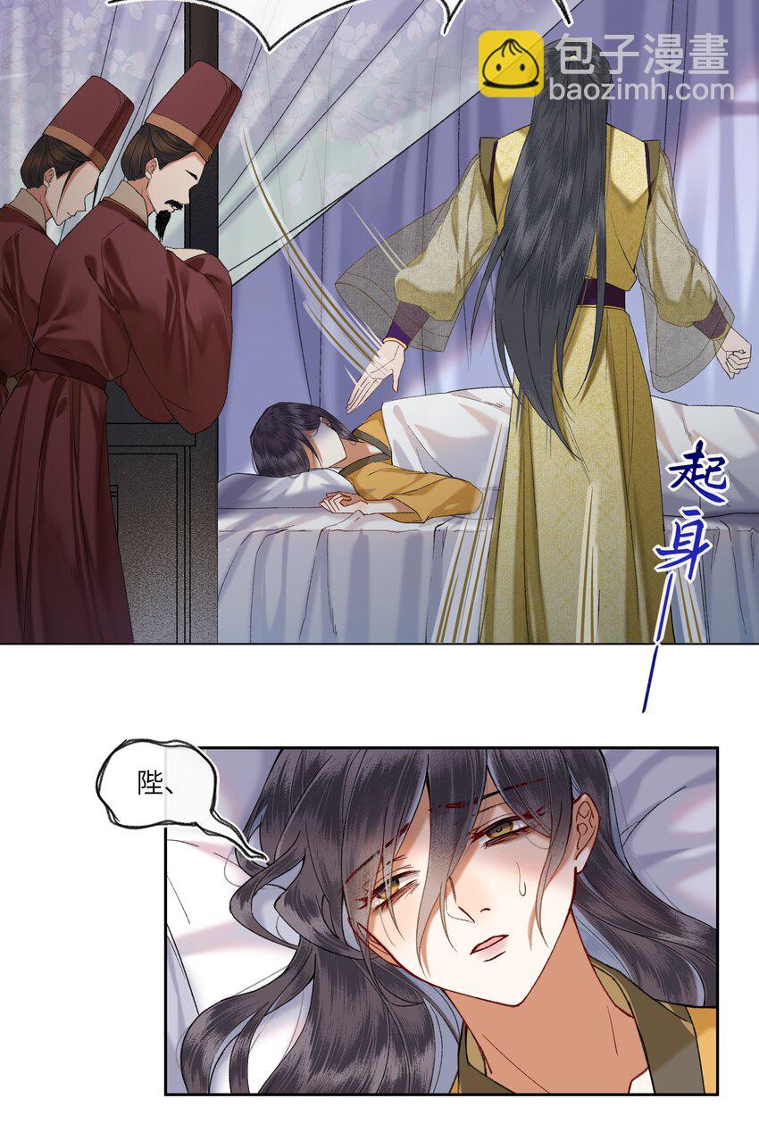 046 陛下在乎的人&hellip;&hellip;-第49话