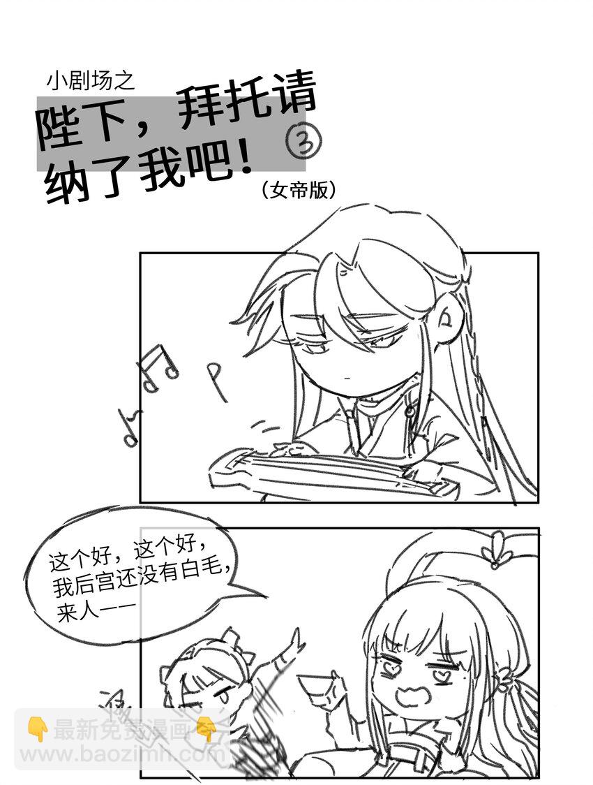 046 陛下在乎的人&hellip;&hellip;-第49话