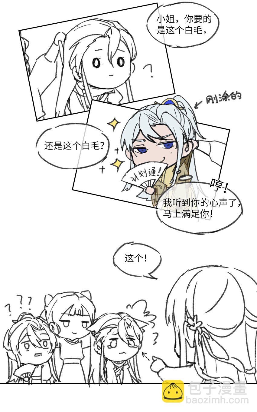 046 陛下在乎的人&hellip;&hellip;-第49话