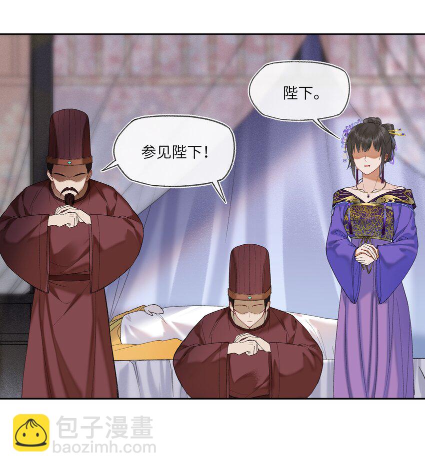 046 陛下在乎的人&hellip;&hellip;-第49话