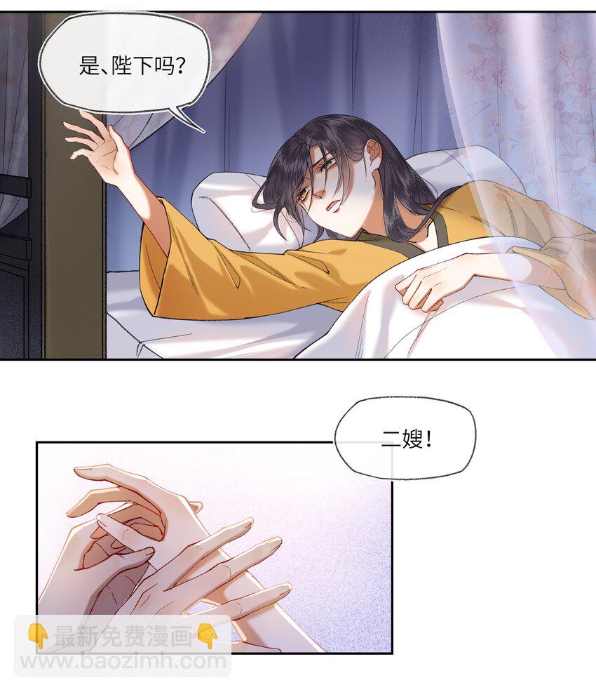 046 陛下在乎的人&hellip;&hellip;-第49话