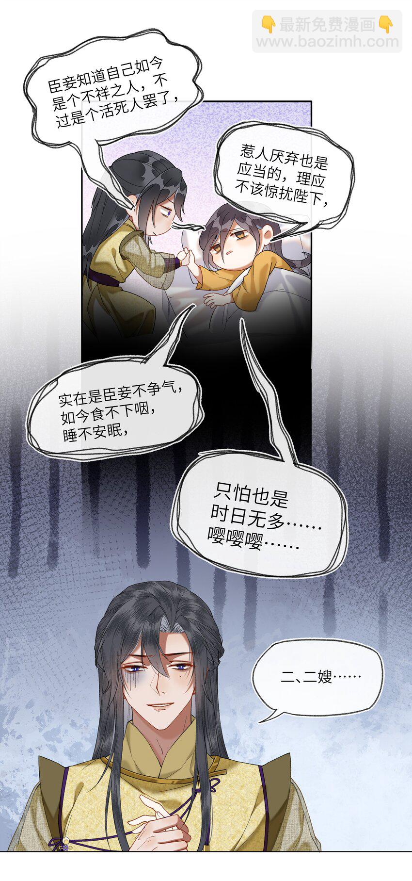 046 陛下在乎的人&hellip;&hellip;-第49话