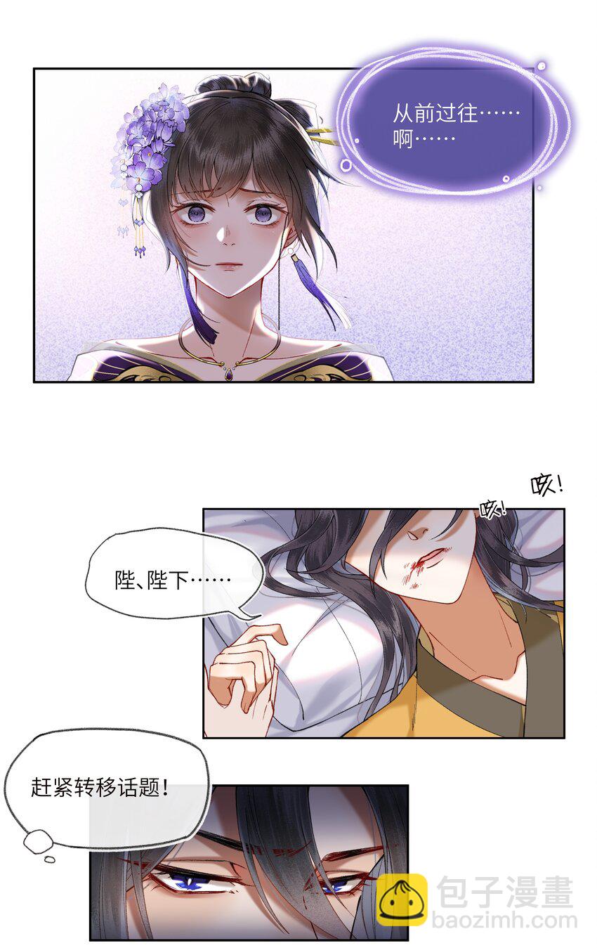 046 陛下在乎的人&hellip;&hellip;-第49话