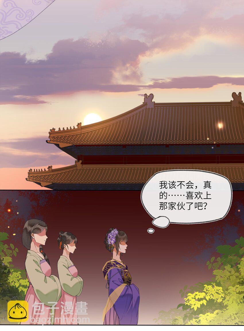 050 陛下是个温柔的大骗子？-第53话