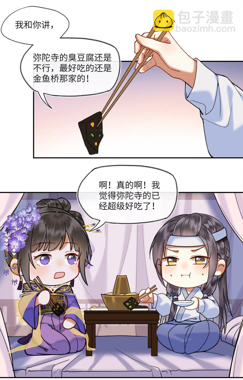 050 陛下是个温柔的大骗子？-第53话