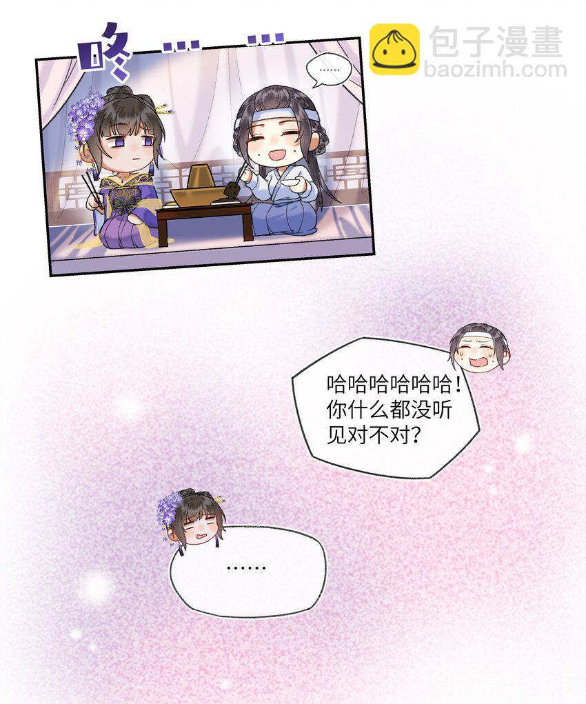 050 陛下是个温柔的大骗子？-第53话