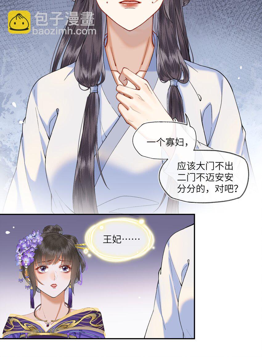 050 陛下是个温柔的大骗子？-第53话