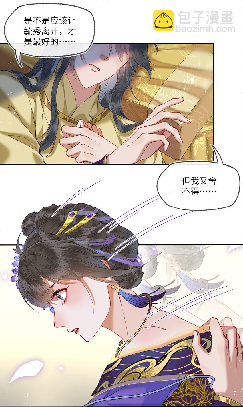 052 陛下真的认真的？-第55话