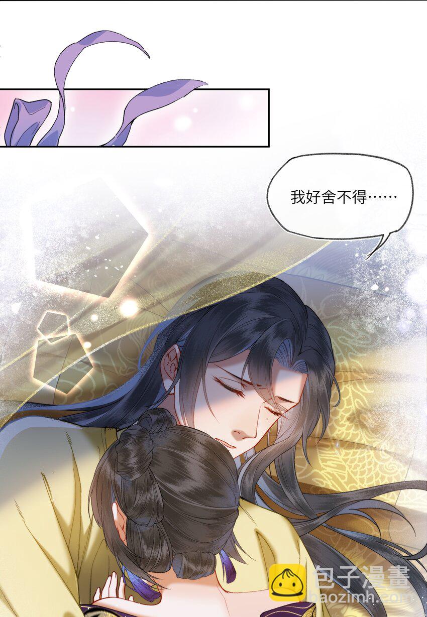 052 陛下真的认真的？-第55话