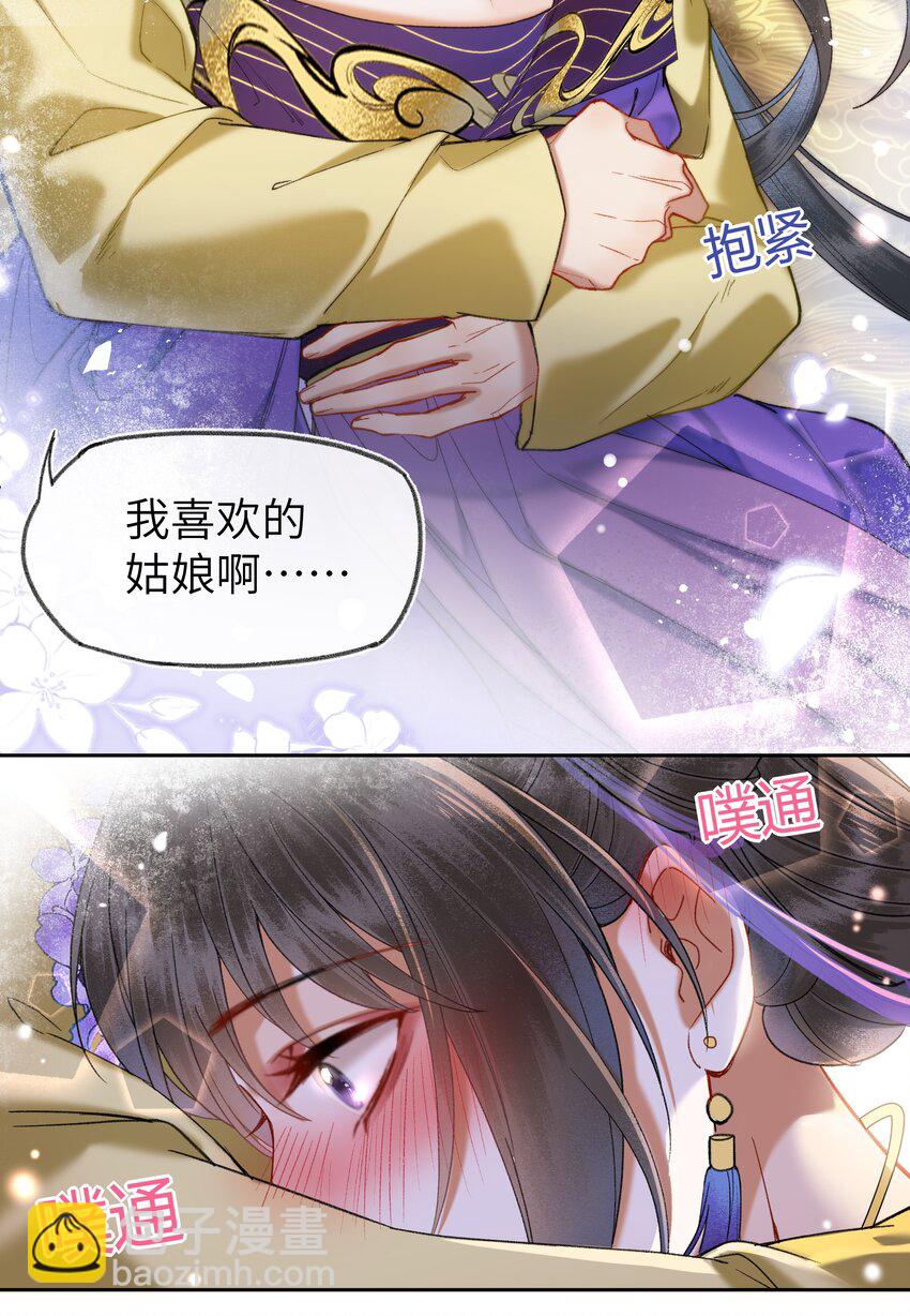 052 陛下真的认真的？-第55话