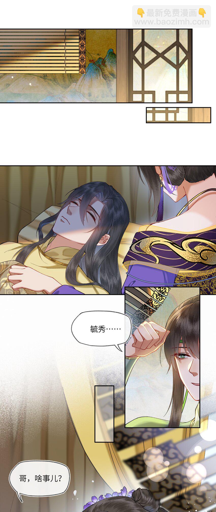 052 陛下真的认真的？-第55话