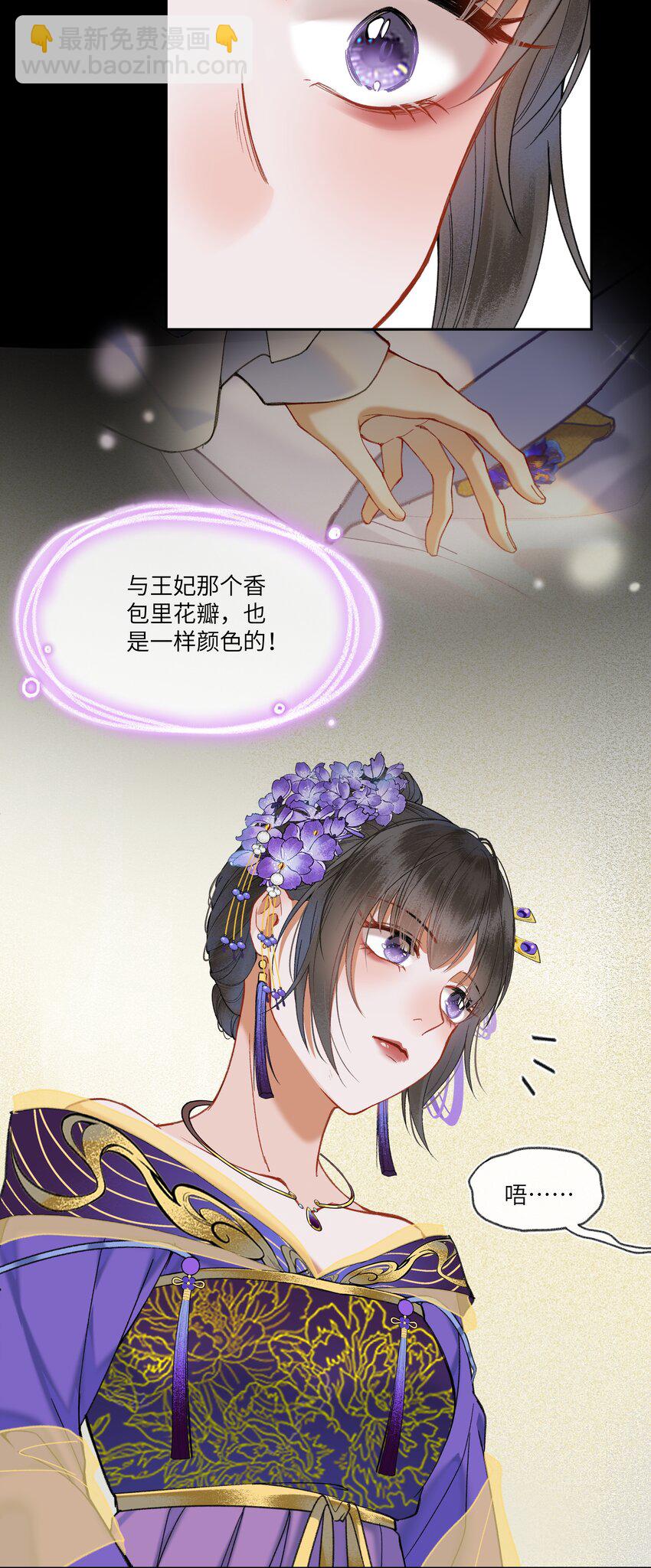 052 陛下真的认真的？-第55话