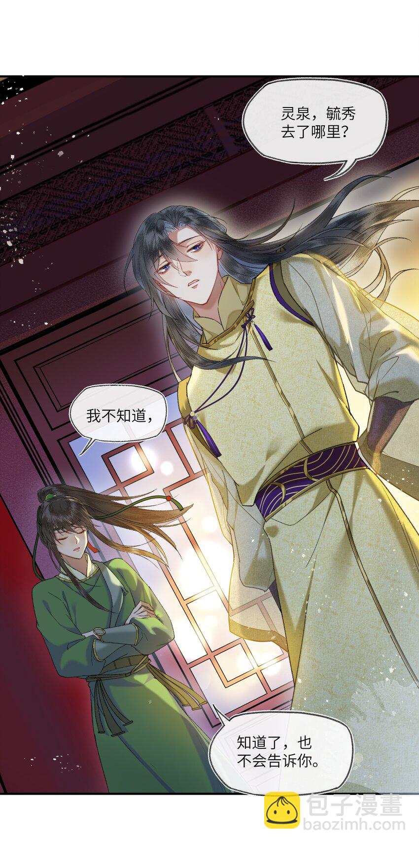 054 来自大舅哥的质问！-第57话