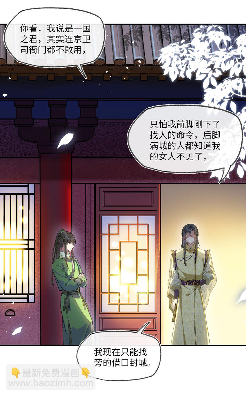 054 来自大舅哥的质问！-第57话