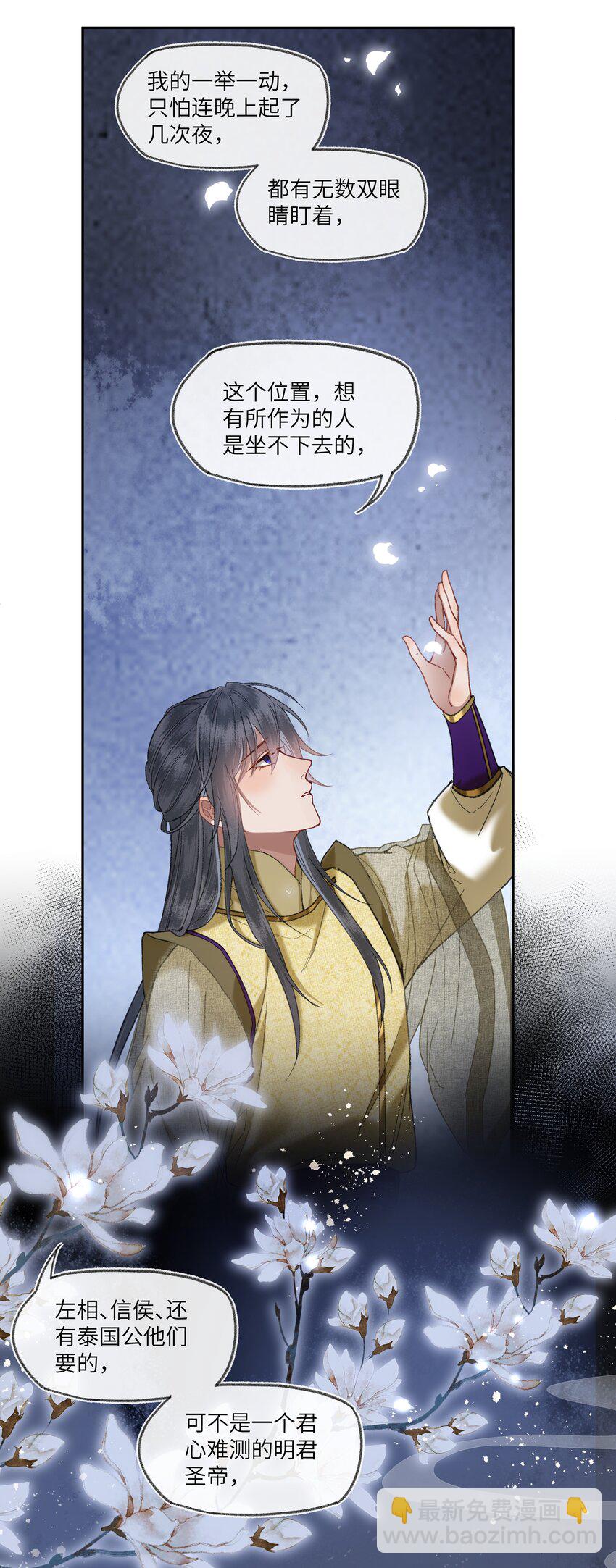 054 来自大舅哥的质问！-第57话